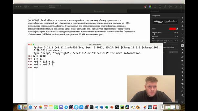 11 номер из ЕГЭ по информатике!!! быстро просто так как умею:) 2/3 смотреть онлайн