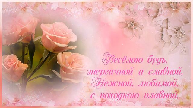 С Днем Ангела, Татьяна!!! смотреть онлайн