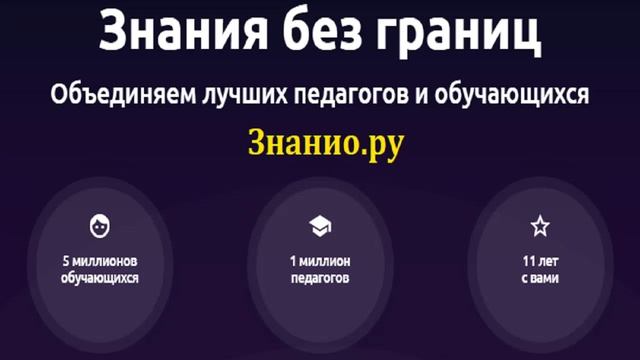 Дистанционное обучение смотреть онлайн