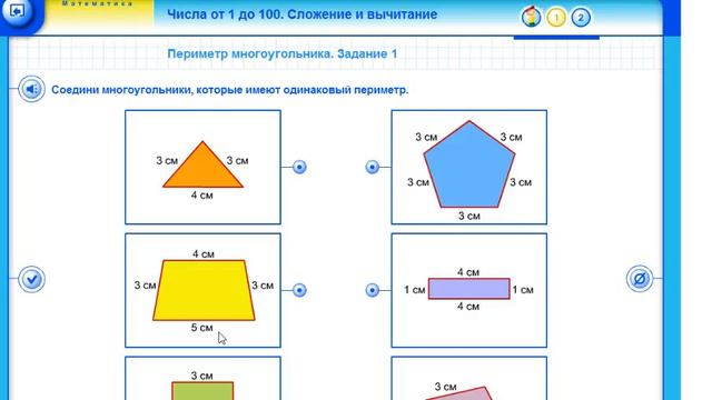 16 февраля матем часть2 смотреть онлайн