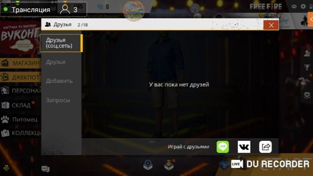 играем в фри фаер смотреть онлайн