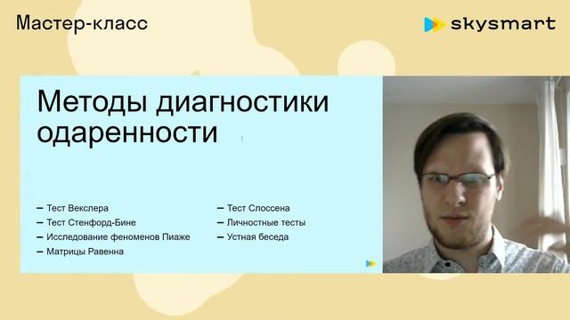 Организация работы с одаренными детьми смотреть онлайн