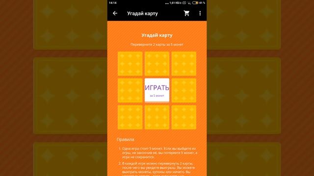 Aliexpress Мобильные бонусы Халява и отчеты Монеты Денежное дерево Настреляй скидок Угадай карту смотреть онлайн
