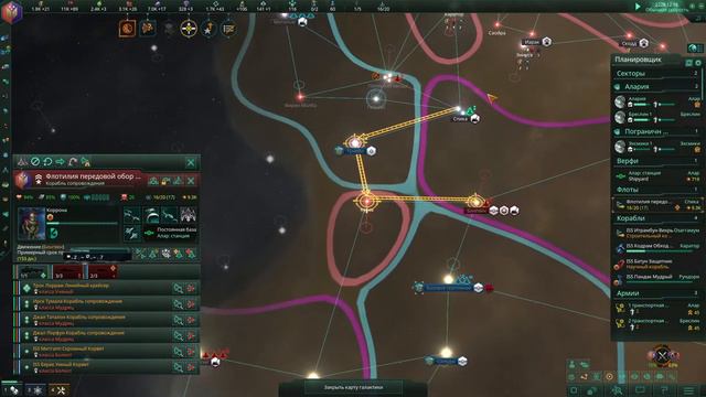Stellaris, старт за 