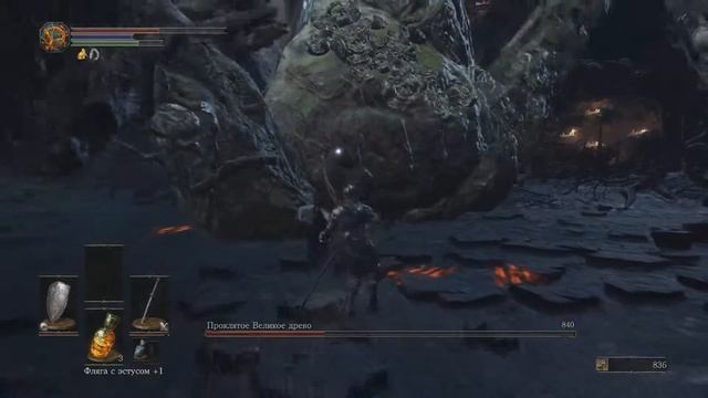 Dark Souls 3--Проклятое Великое древо(3-ий Босс) смотреть онлайн