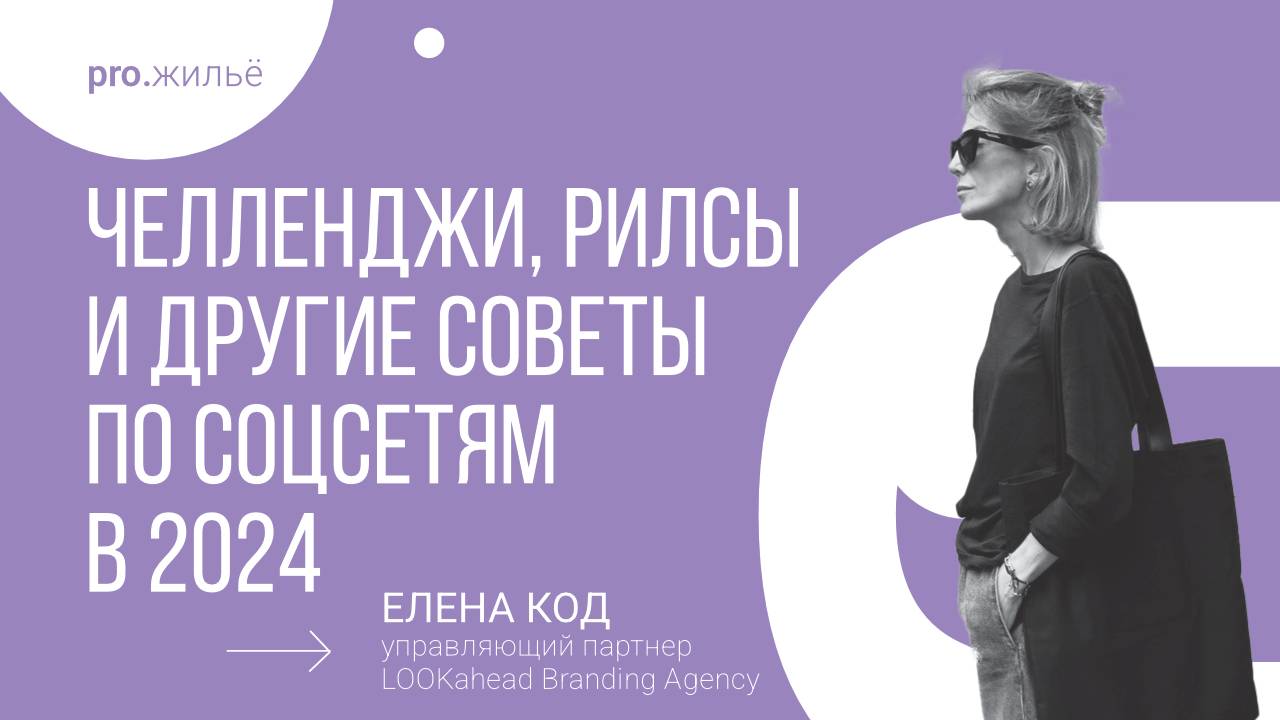 Создание и продвижение контента в недвижимости смотреть онлайн