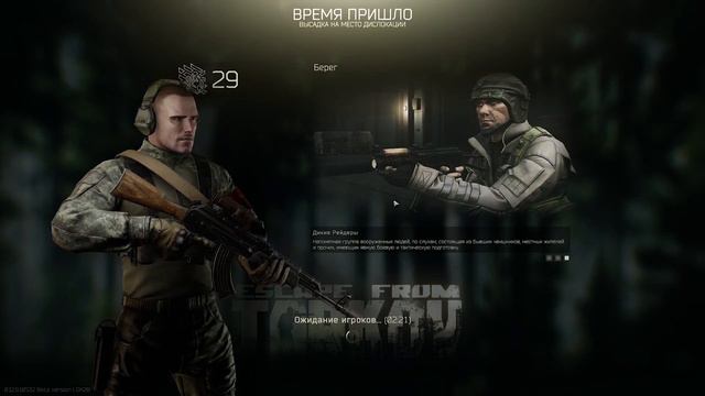Тарков ♂Right Version♂ | Escape from Tarkov смотреть онлайн