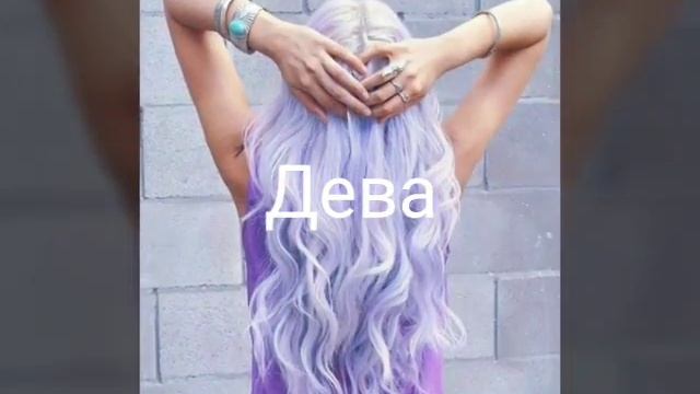 Какие ты волосы по знаку зодиака(для девочек/девушек) смотреть онлайн