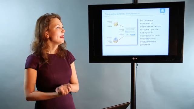 Онлайн Курс Таргетированая реклама Часть 14: Ремаркетинг и ретаргетинг, Нетология смотреть онлайн