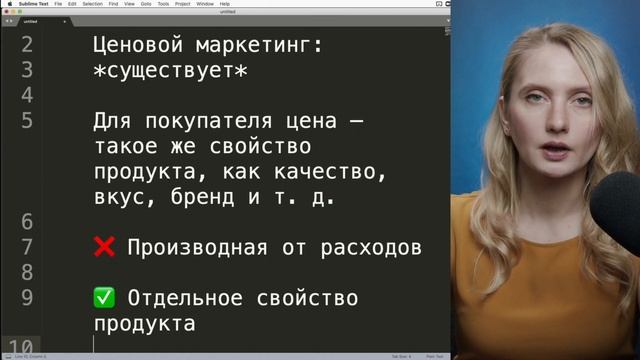 Ценовой маркетинг, он существует смотреть онлайн