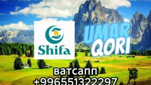 Умар кори рукях 9 часов