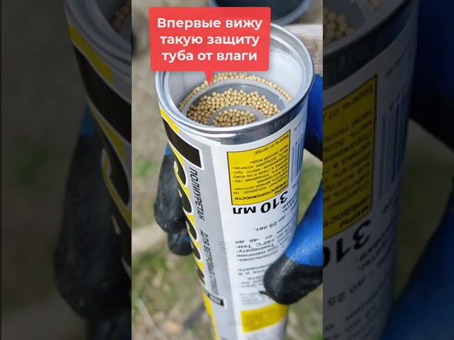 Защита туба от влаги смотреть онлайн