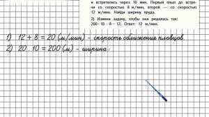 Страница 37 Задание 22 – Математика 4 класс (Моро) Часть 2