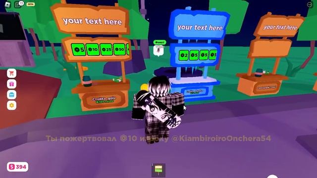 НОВЫЕ КОДЫ ДЛЯ Please Donate + Донаты ЛЮДЯМ смотреть онлайн