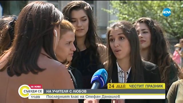 НА УЧИТЕЛЯ С ЛЮБОВ: Последният клас на Стефан Данаилов смотреть онлайн