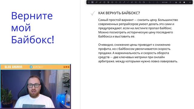 Онлайн арбитраж на Амазон США. Урок 5: BuyBox. Олег Гагарин: взлет на Amazon смотреть онлайн