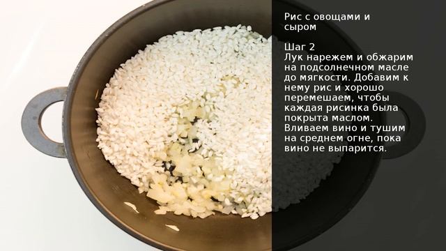 Рис с овощами и сыром . Рецепт от шеф повара Максима Григорьева смотреть онлайн