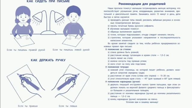 Как правильно класть тетрадь при письме смотреть онлайн