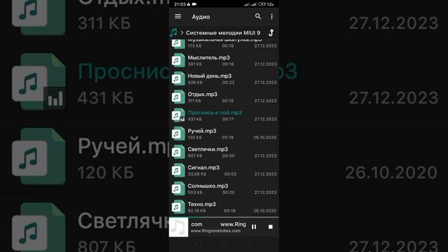 MIUI 9 все системные мелодии на MIUI 14
