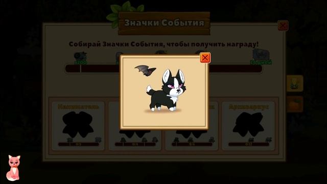 Хеллоуинский ивент 2020 в игре Собаки подземелья Dungeon Dogs смотреть онлайн
