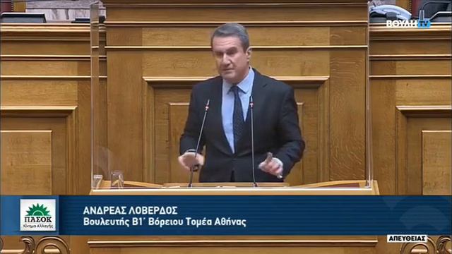 Α. Λοβέρδος: Βρώμικα παιχνίδια στο ΠΑΣΟΚ δεν περνάνε (1.2.2023, Βουλή) смотреть онлайн