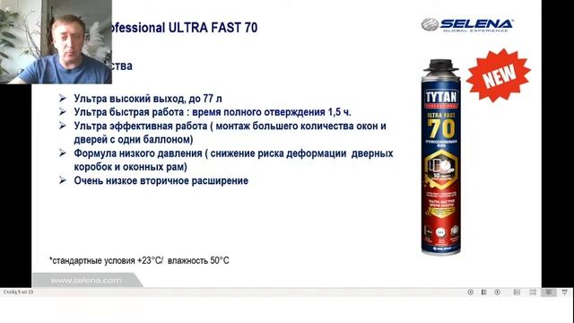 Kopia filmu Презентация монтажной пены TYTAN Professinal Ultra fast 70 смотреть онлайн