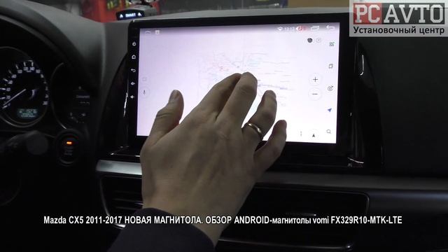 Mazda CX5 2011-2017 НОВАЯ МАГНИТОЛА. ОБЗОР ANDROID магнитолы vomi ZX329R10-7862- LTE смотреть онлайн