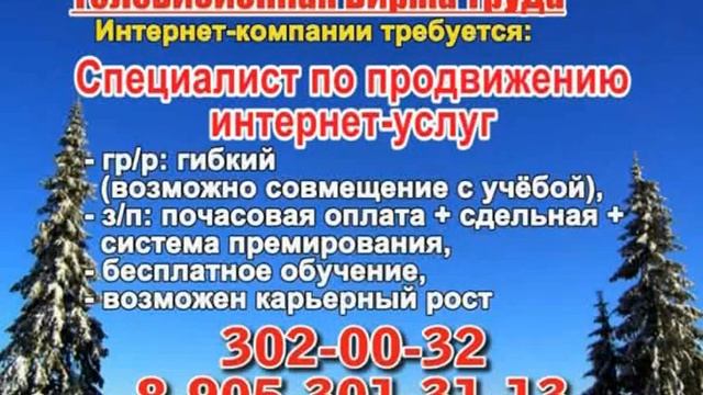 23 декабря 20 20 РАБОТА В САМАРЕ смотреть онлайн
