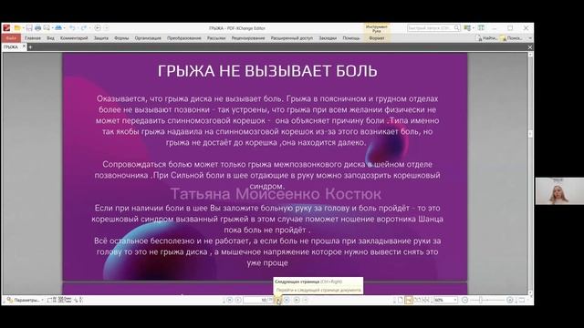 ??Грыжа ПОЗВОНОЧНИКА не приговор! До конца! смотреть онлайн