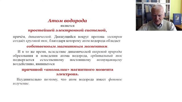 ПОСЛЕСЛОВИЕ к “Космологическoму краснoму смещению” смотреть онлайн