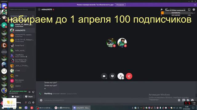 СтРиМ #4 Оценка каналов.играем с подписчиками и разговариваем! смотреть онлайн