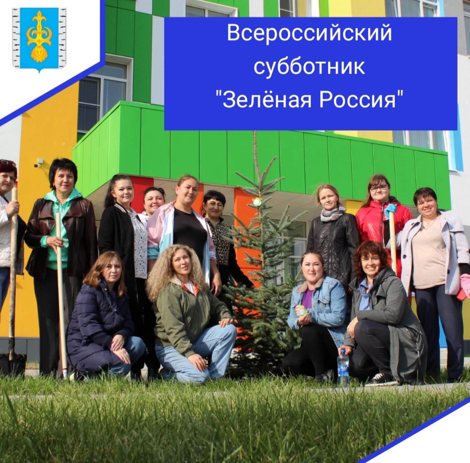 Всероссийский субботник .mp4 смотреть онлайн