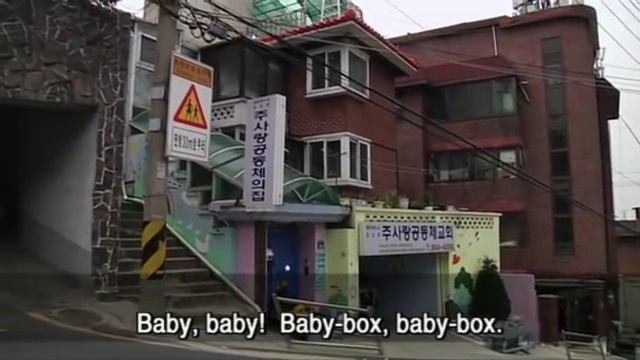 The Baby Box - South Korea's Abandoned Babies смотреть онлайн