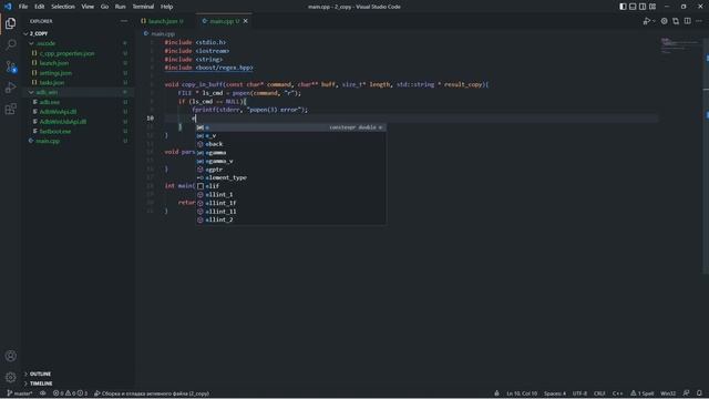 Как скопировать данные из командной строки? | Программирование С++ смотреть онлайн