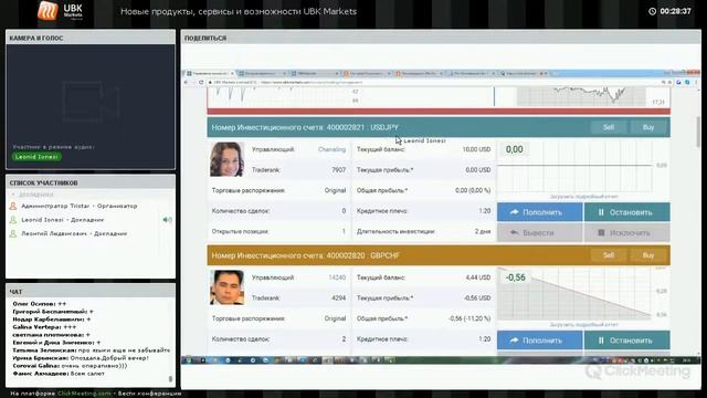 Вебинар № 6 от Команды Менеджеров Координаторов 'Новый вид сайта Новые возможности' 2016 11 28 смотреть онлайн