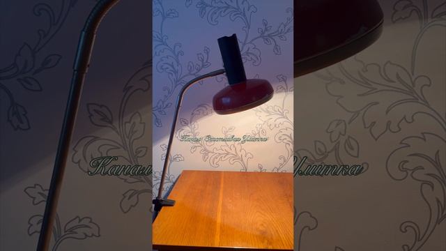 Лампа на струбцине СССР смотреть онлайн