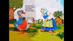 Жили у бабуси два веселых гуся. Видео для детей. Poems for children. Videos for kids.