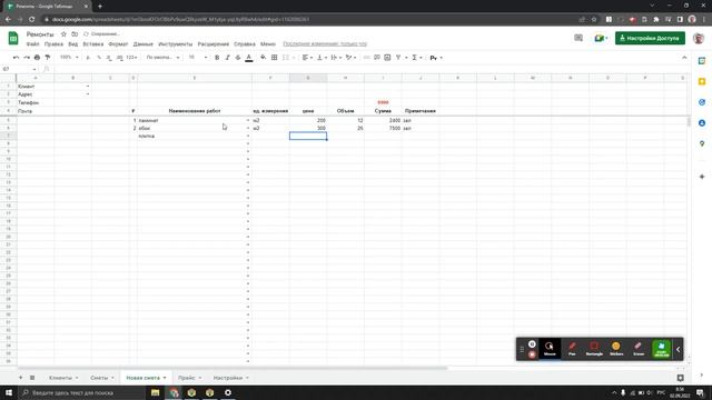 Создание сметы работ в таблице Google смотреть онлайн