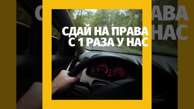 Видео от Автошкола в Москве Р АВТО Москва ЮАО смотреть онлайн