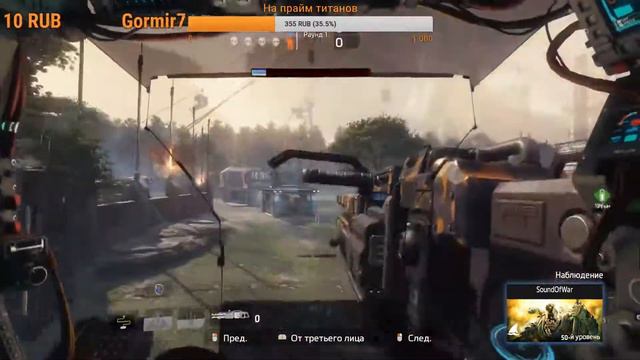 Titanfall 2 стрим # 24 смотреть онлайн