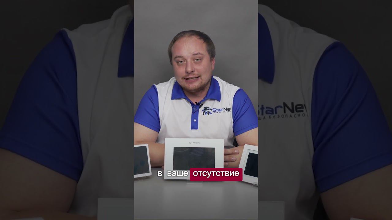 Преимущества видеодомофона перед домофоном! смотреть онлайн