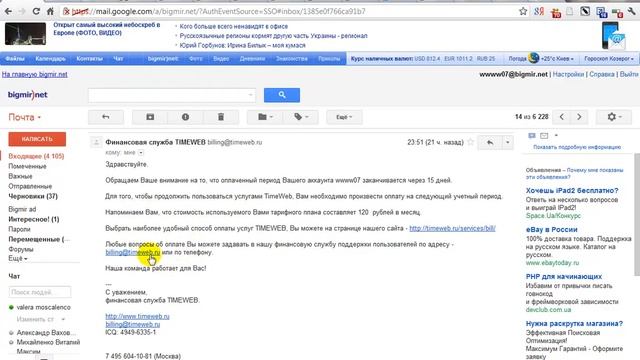 Устанока хостингп timeweb смотреть онлайн