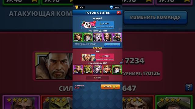 На волосок от вылета c турнира Empires puzzles смотреть онлайн