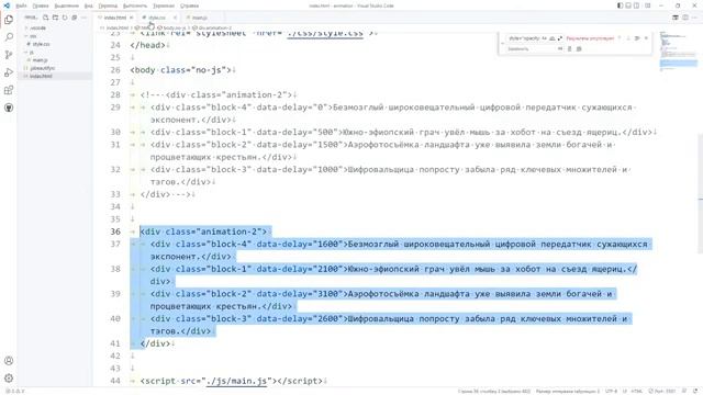 Анимация появления блока смотреть онлайн