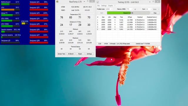 Температура Кулер всегда 100% смотреть онлайн