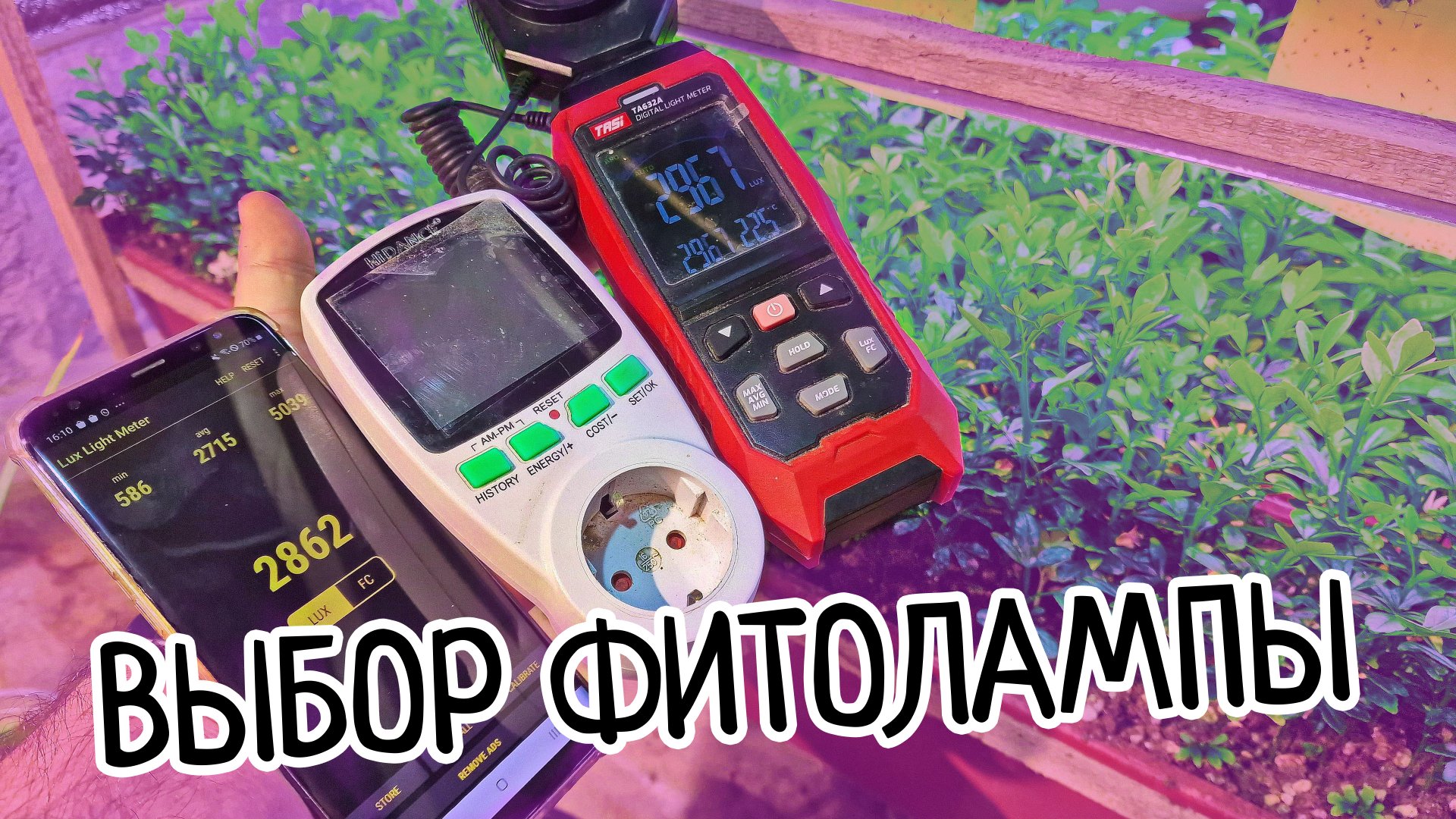 Фитолампа для растений и рассады. Тест минифермер и дешевая светодиодная лампа. Свет для растений? смотреть онлайн