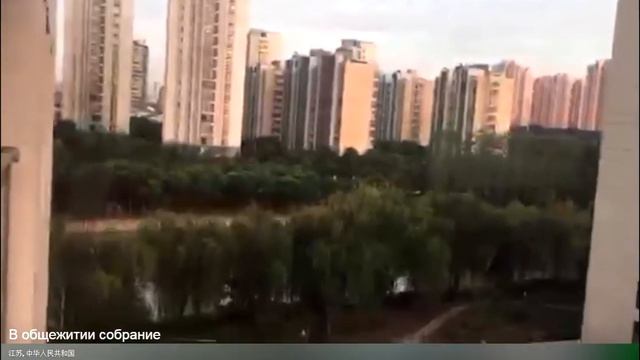 Полный обзор общежития университета Jiansu University Of Technology