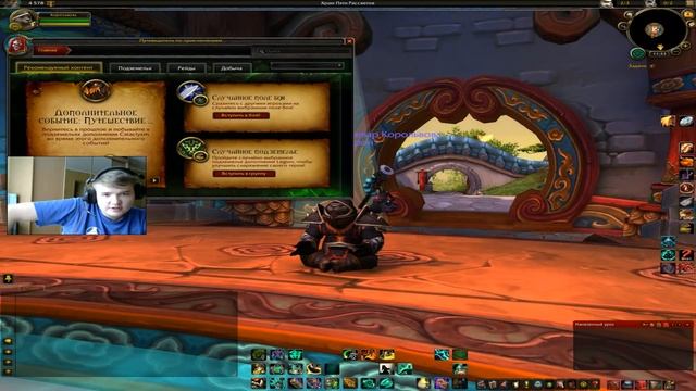 WoW Legion 7.3 | Стоит ли возвращаться в ВоВ сейчас? смотреть онлайн