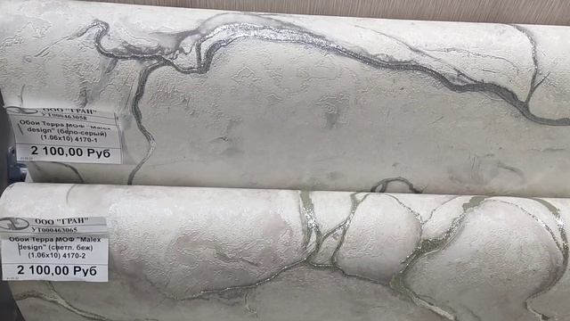 НОВИНКИ в отделе ОБОЕВ ❗ Нашла обои как в ЛЕРУА МЕРЛЕН❗❗❗Сравниваем цены смотреть онлайн
