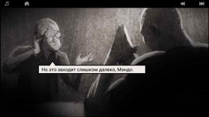 LONEWOLF: Прохождение Глава 4, Миссия-"Взлётно-посадочная полоса" # 24